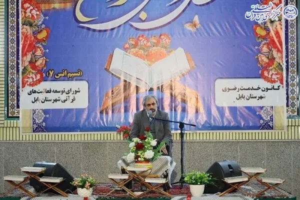محفل انس باقرآن مسجد فاطمه الزهرا (س) بابل
