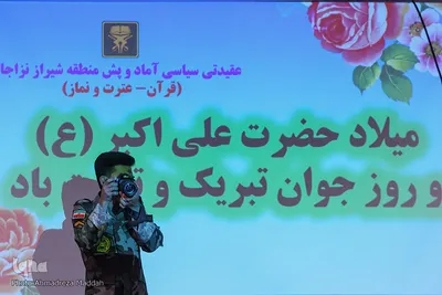 دوره ارتقا علمی اساتید قرآن کریم ارتش در فارس‎‎
