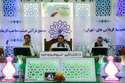از افطار تا سحر با جلسات قرآنی شهر تهران ـ ۳ (حسینه کربلایی ها)