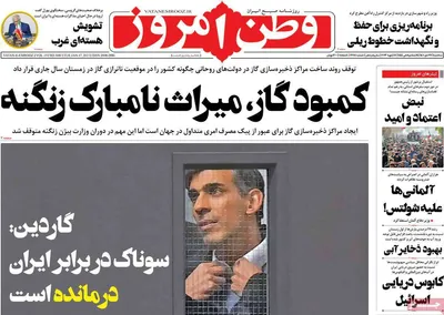 روزنامه وطن امروز