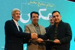 اختتامیه یازدهمین جشنواره رسانه‌ای ابوذر در اصفهان