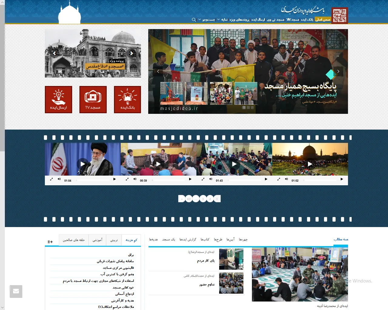 نیم‌نگاه سرمایه‌گذاران به استارتاپ‌های مسجدی