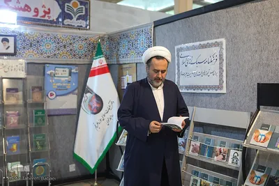 بخش حوزوی نمایشگاه قرآن