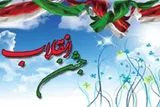 جشن انقلاب در جهاددانشگاهی کهگیلویه‌وبویراحمد برگزار شد