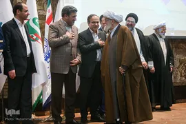 چهارمین همایش مالی اسلامی
