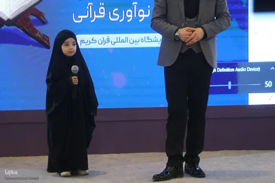 دوازدهمین روز برگزاری نمایشگاه قرآن کریم