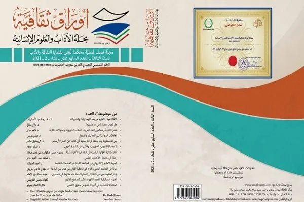 امام علی(ع) در اندیشه متفکران مسیحی