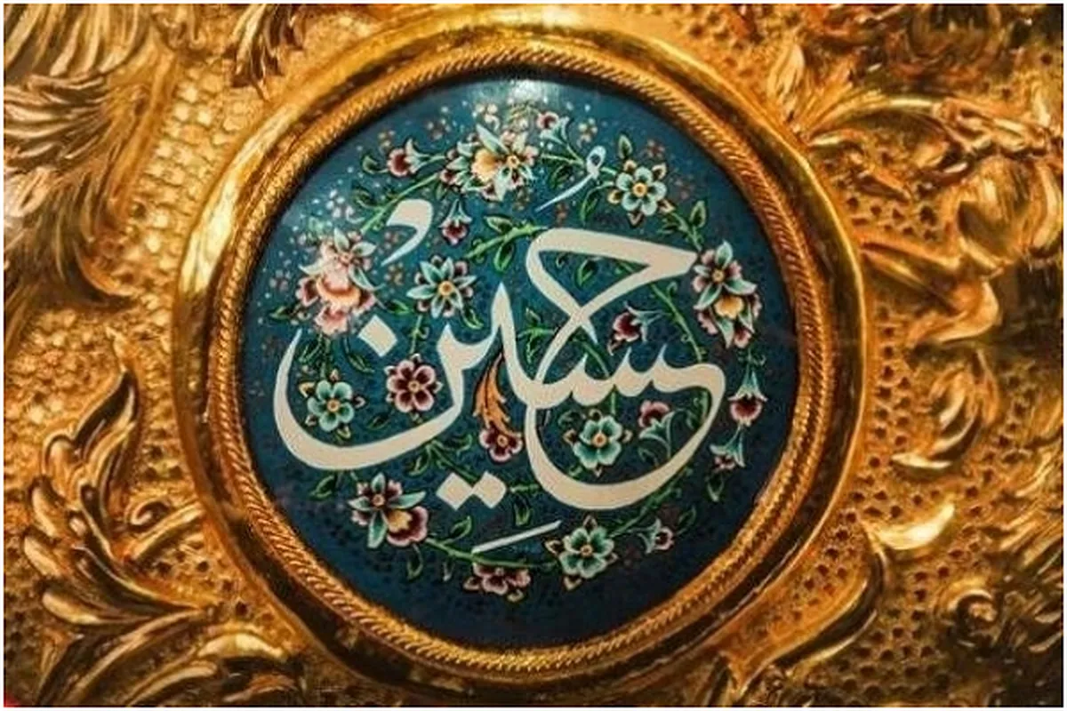 Ra'ayoyin masana na duniya game da yunkurin Imam Husaini (AS)