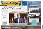 صفحه نخست روزنامه‌های چهارشنبه ۱۲ آذر ۱۴۰۴