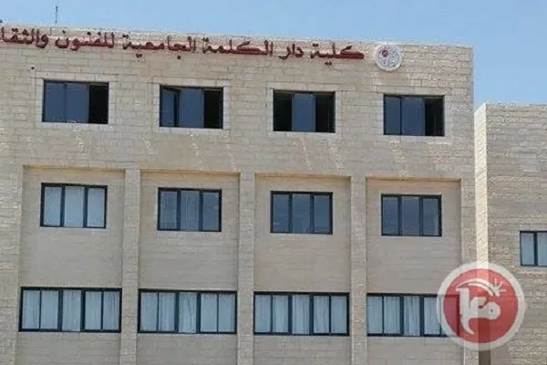 گردهمایی بین‌المللی با محوریت قدس در بیت لحم