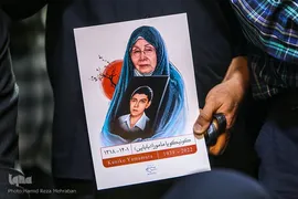وداع با پیکر بانو «کونیکو یامامورا» (سبا بابایی)