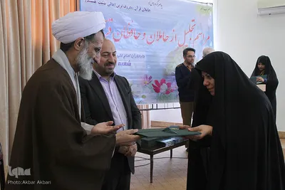 ⁨آیین تجلیل از حاملان و حافظان قرآن دارالقرآن امام علی (ع) شهرکرد⁩
