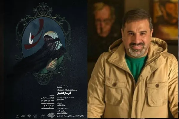 یادبود «علی سلیمانی» در اجرای پایانی رادیو تئاتر «نا»