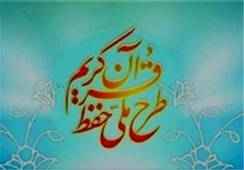اجرای مطالبات قرآنی رهبری بیش از بودجه به اراده نیاز دارد