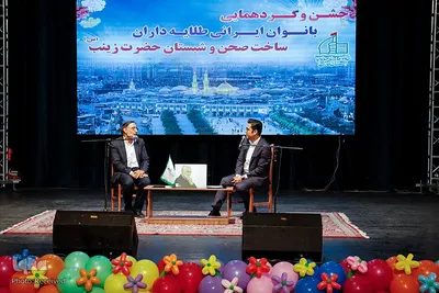 گردهمایی بانوان ایرانی طلایه داران ساخت صحن و شبستان حضرت زینب (س)
