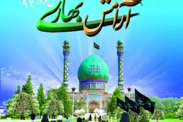 57 وقف جدید در طرح آرامش بهاری ۱۴۰۰ به ثبت رسید