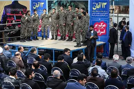 راهپیمایی یوم الله ۱۳ آبان