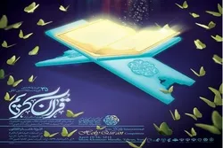 Iran’s Quran TV to Broadcast Int’l Quran Contest Live