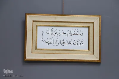 نمایشگاه خوشنویسی کاتبان قرآن در تبریز