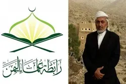Décès de l’Allameh Hussein bin Majd al din Al-Moayedi, éminent religieux yéménite