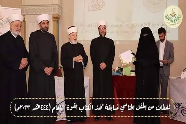دار القرآن للحفظ وللتلاوة تحتفتل بطلابها الفائزين في مسابقة 