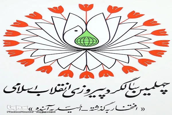 نشست کارگروه‌های تخصصی ستاد چهلمین سالگرد پیروزی انقلاب اسلامی برگزار می‌شود