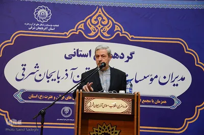 گردهمایی استانی مدیران موسسات قرآنی استان آذربایجان شرقی‎