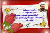 معلمان، مجاهدان عرصه جهاد تبیین هستند
