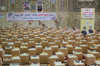 رزمایش شمیم حسینی در آستان امامزاده طاهر (ع)_کرج