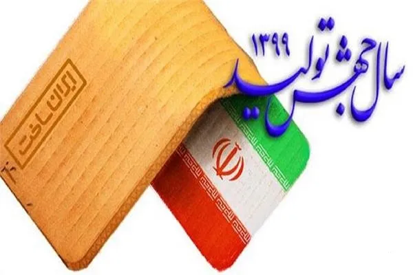 «جهش تولید» یگانه راه نجات اقتصاد کشور است
