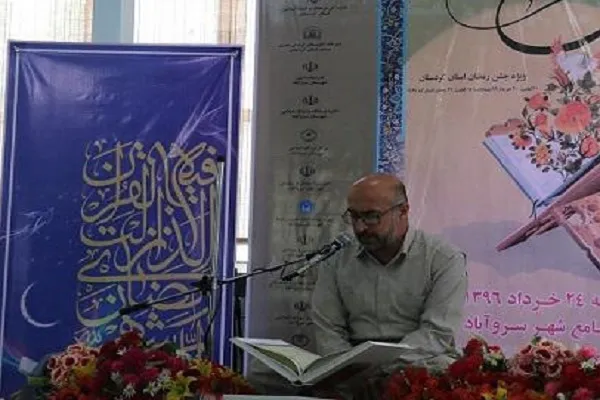 تلاوت سیدعباس حسینی از سوره «نساء»