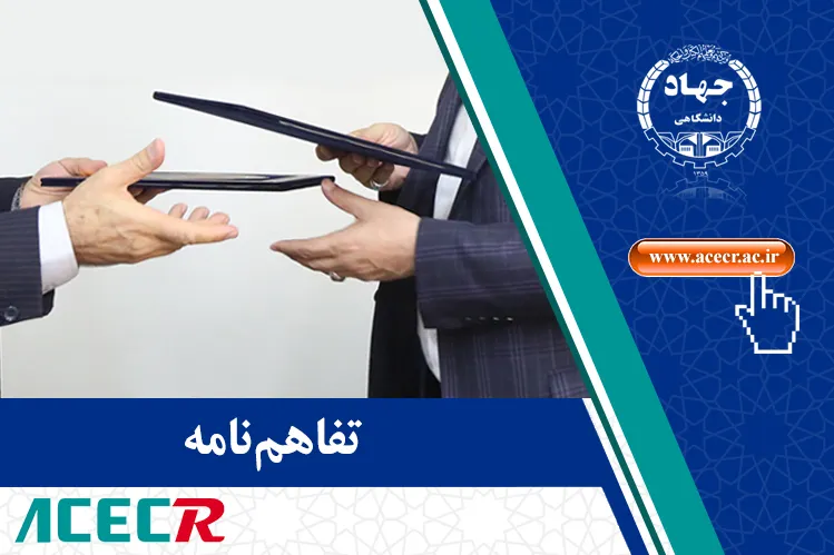 گسترش فعالیت‌های جهاددانشگاهی در حوزه زنان و خانواده