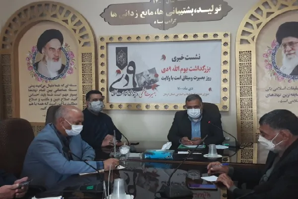 بزرگداشت «روز بصیرت و میثاق امت با ولایت» در کرمان برگزار می‌شود