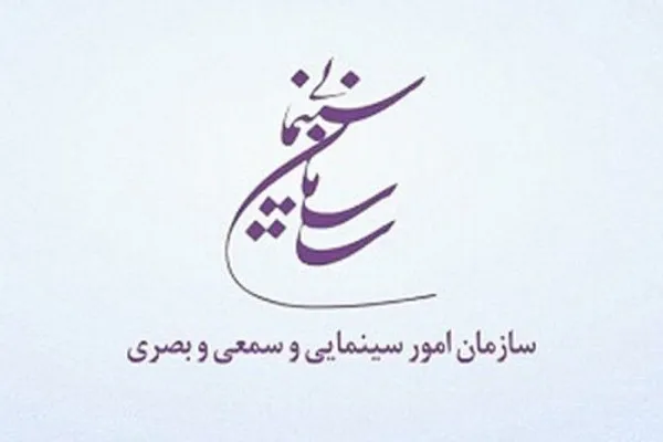پیام تسلیت رئیس سازمان سینمایی در پی درگذشت مرحومه مریم کاظم‌زاده