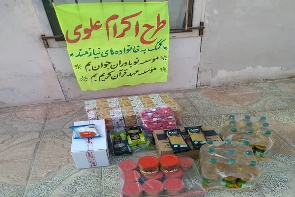 توزیع بسته‌های معیشتی از سوی مهد قرآن بم