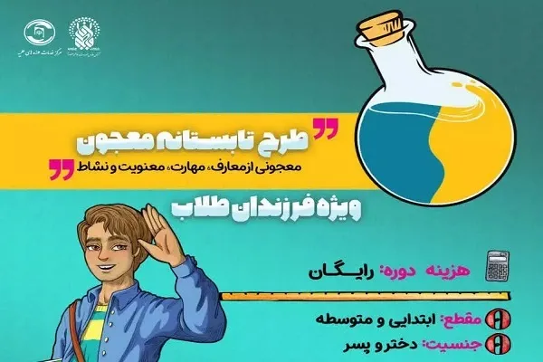 دوره تربیتی «در محضر بانو» در حرم حضرت معصومه(س) برگزار می‌شود