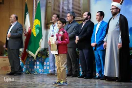 آیین اختتامیه کلاس های قرآن آستان حضرت عبدالعظیم(ع)