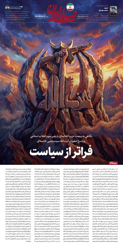 صفحات نخست روزنامه‌های دوشنبه ۵ مرداد ۱۴۰۵