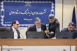 نخستین نشست خبری وزیر فرهنگ و ارشاد اسلامی