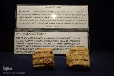 
موزه آثار باستانی در شوش
