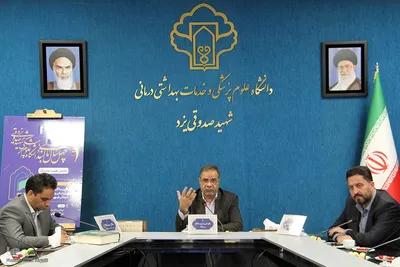 نشست خبری رئیس دانشگاه علوم پزشکی شهید صدوقی یزد