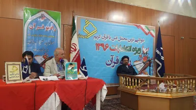 جامعه قرآنی انتخابات