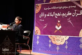 بیست و سومین مسابقات قرآن‌‌ شرکت ملی پخش فرآورده‌های نفتی ایران