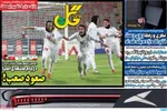 صفحه نخست روزنامه‌های یکشنبه ۲۹ تیر ۱۴۰۴