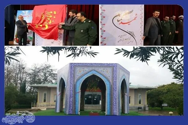 شهید گمنام ۱۶ ساله؛ میهمان مجتمع فرهنگی تربیتی شهید رجایی فریدونکنار