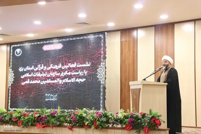 اجتماع فعالان فرهنگی استان یزد‎
