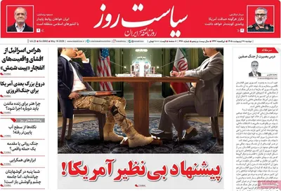 صفحات نخست روزنامه‌های دوشنبه ۲۸ اردیبهشت ۱۴۰۵