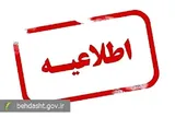 ادامه فعالیت مراکز درمانی و داروخانه‌ها