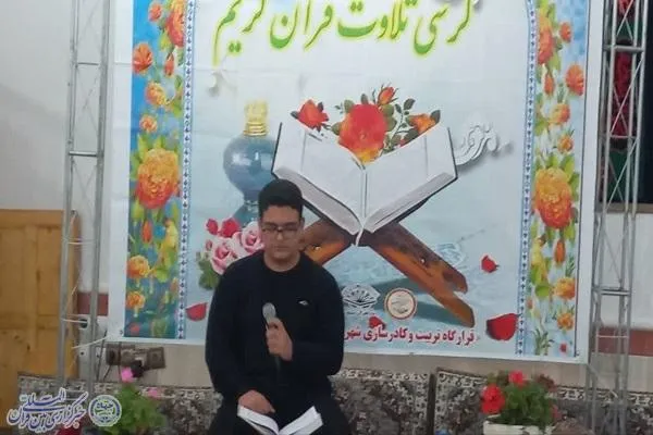 سی امین دوره مسابقات قرآنی بسیج مرحله شهرستانی بابلسر