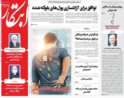 روزنامه ابتکار